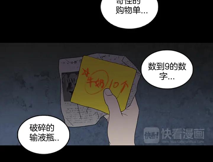 Doom Ch.4 p32