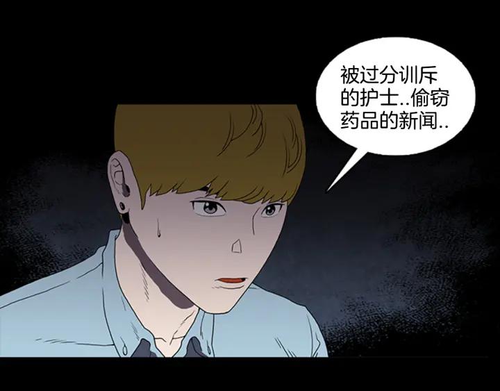 Doom Ch.4 p33