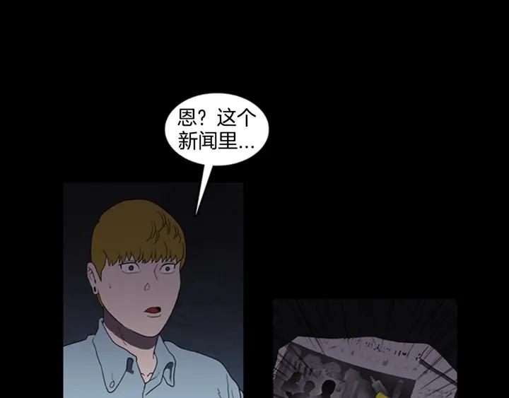 Doom Ch.4 p34