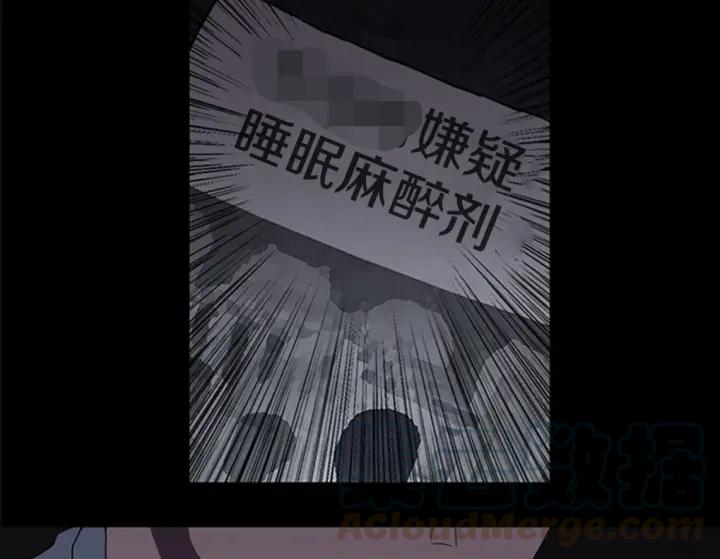 Doom Ch.4 p36