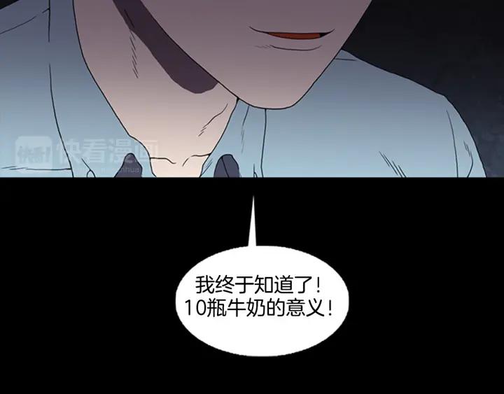 Doom Ch.4 p37