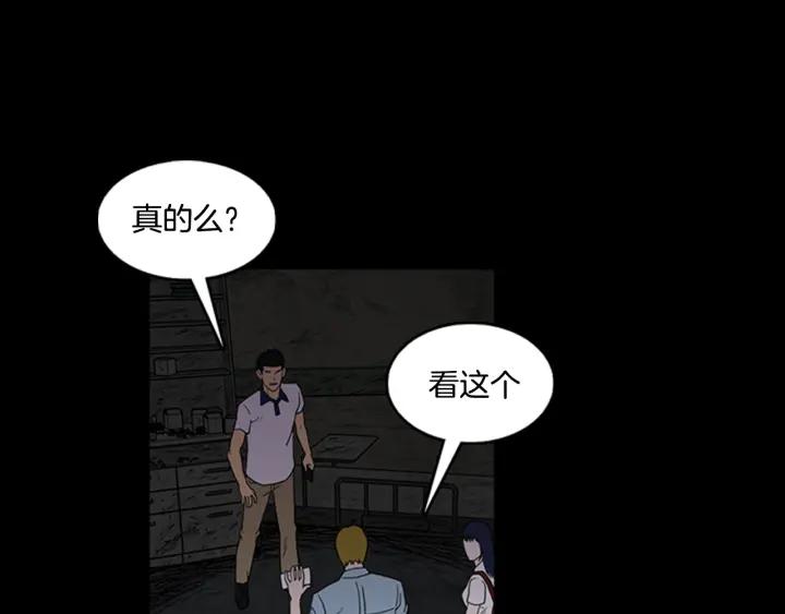 Doom Ch.4 p39