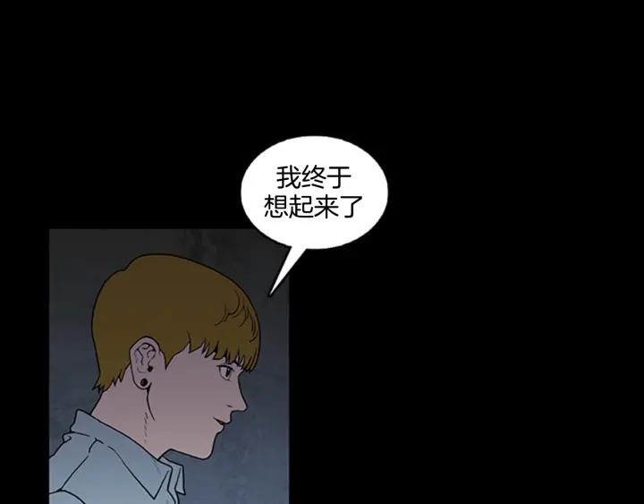 Doom Ch.4 p42