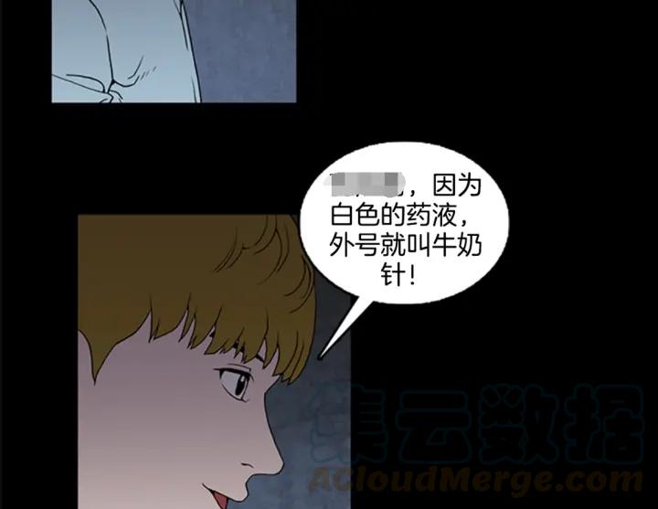 Doom Ch.4 p43