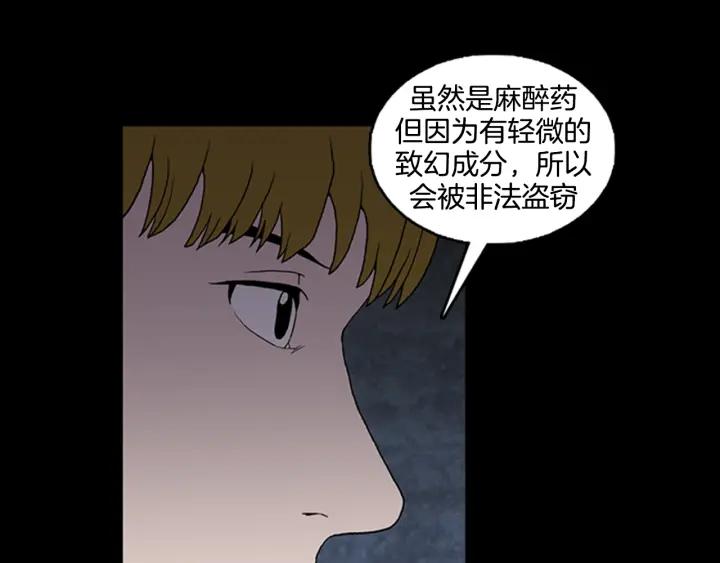 Doom Ch.4 p45