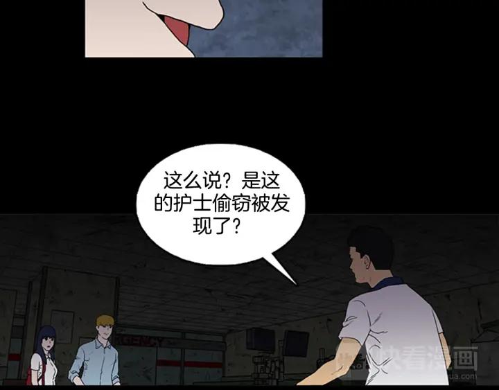 Doom Ch.4 p46