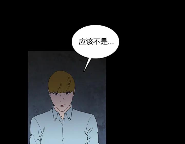Doom Ch.4 p47
