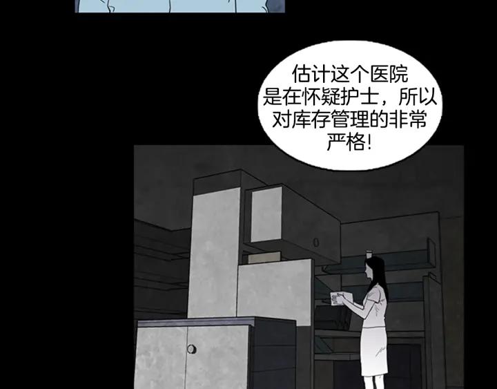 Doom Ch.4 p48