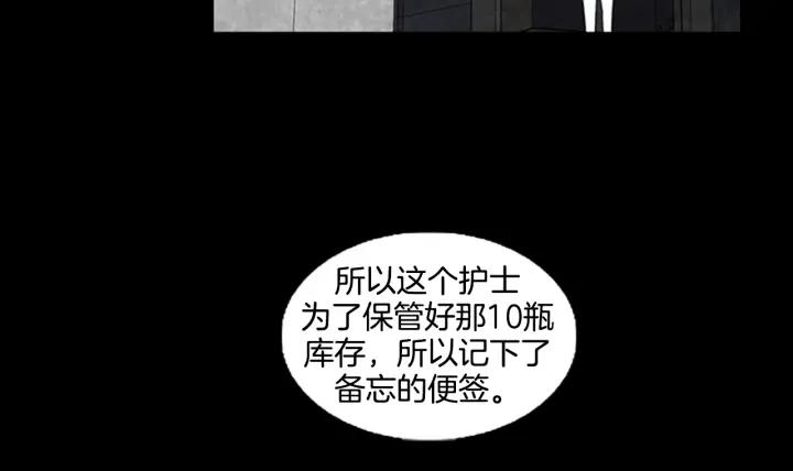Doom Ch.4 p49