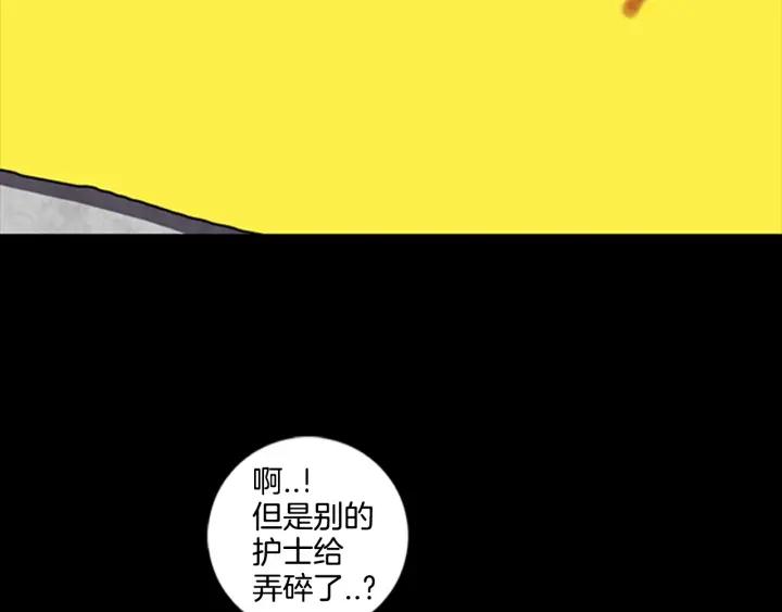 Doom Ch.4 p52