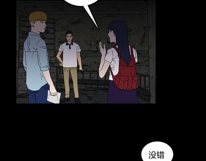 Doom Ch.4 p53