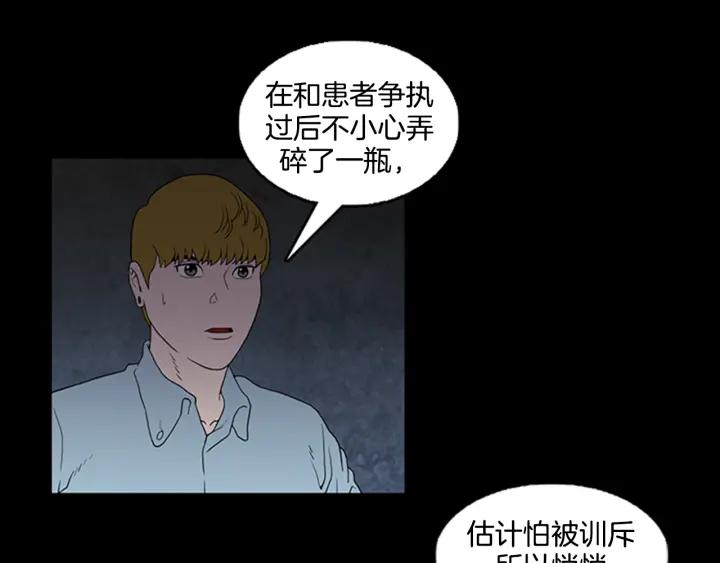 Doom Ch.4 p55