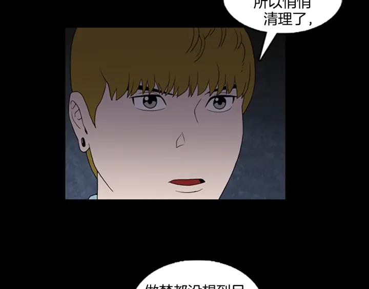 Doom Ch.4 p56