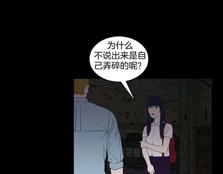 Doom Ch.4 p60