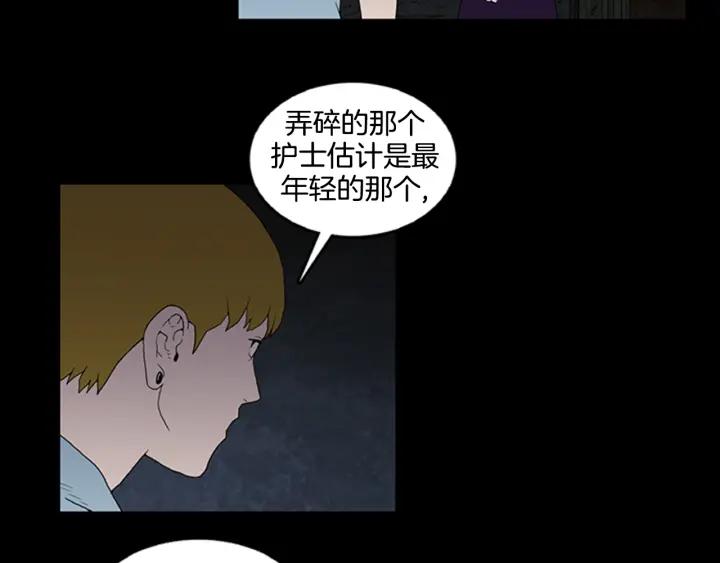 Doom Ch.4 p61