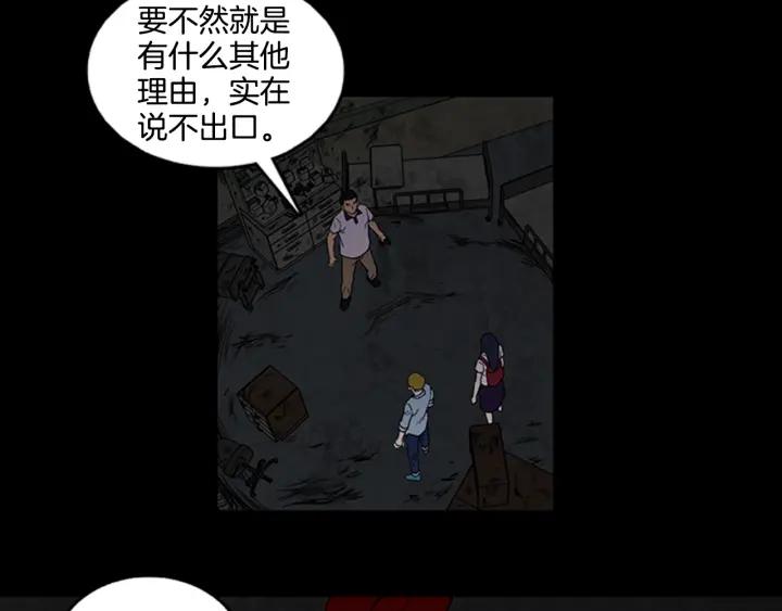 Doom Ch.4 p62