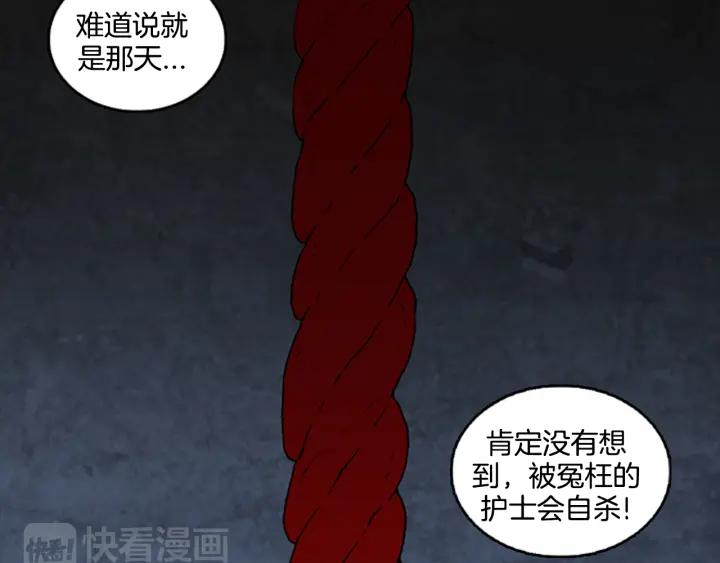 Doom Ch.4 p63