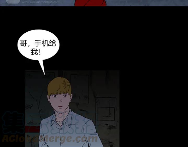 Doom Ch.4 p64