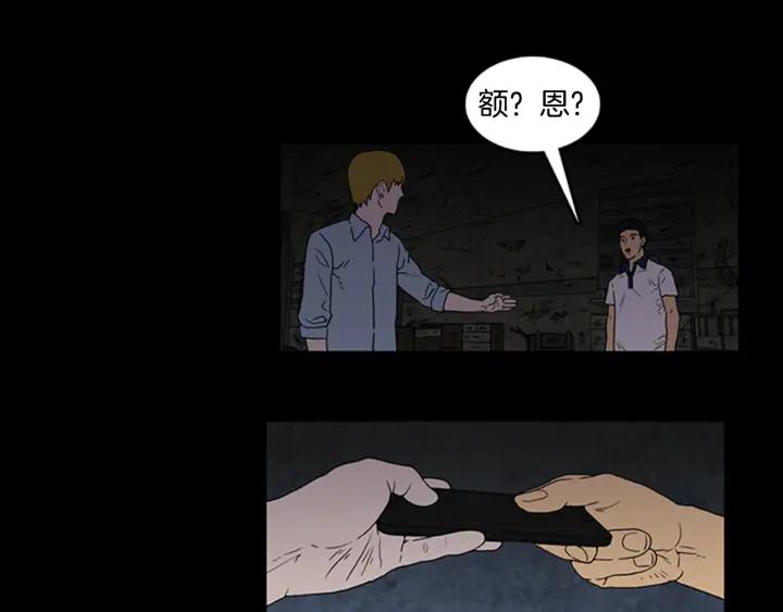 Doom Ch.4 p66