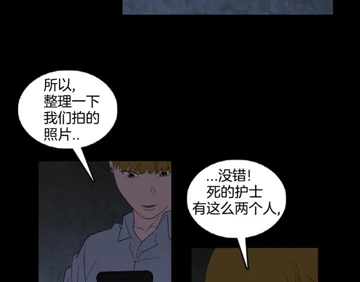 Doom Ch.4 p67