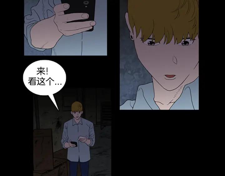 Doom Ch.4 p68