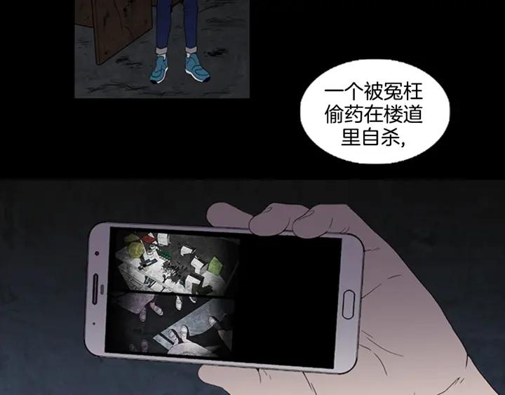 Doom Ch.4 p69