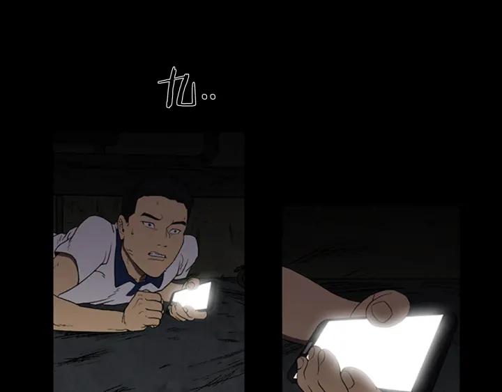 Doom Ch.4 p7