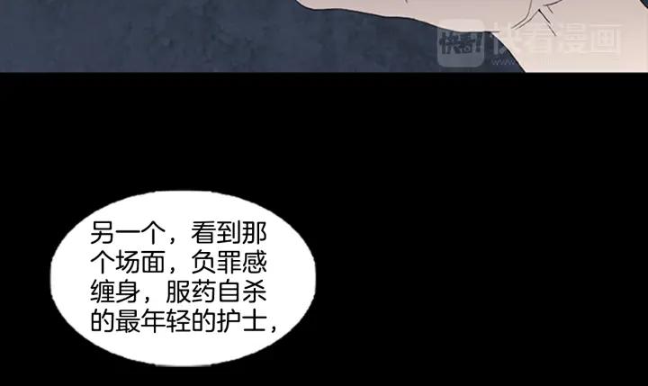 Doom Ch.4 p70