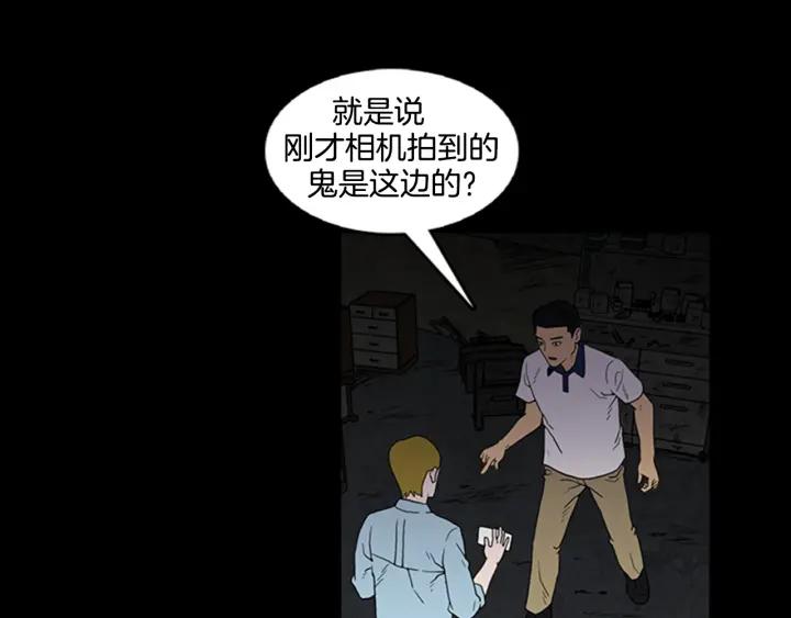 Doom Ch.4 p72