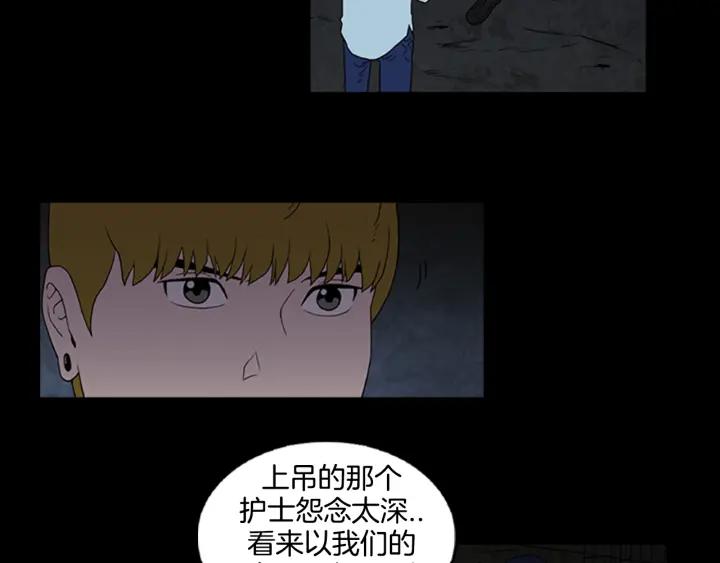 Doom Ch.4 p73