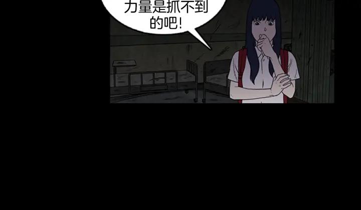Doom Ch.4 p74