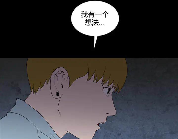 Doom Ch.4 p76