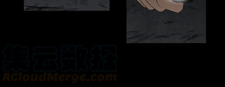 Doom Ch.4 p8
