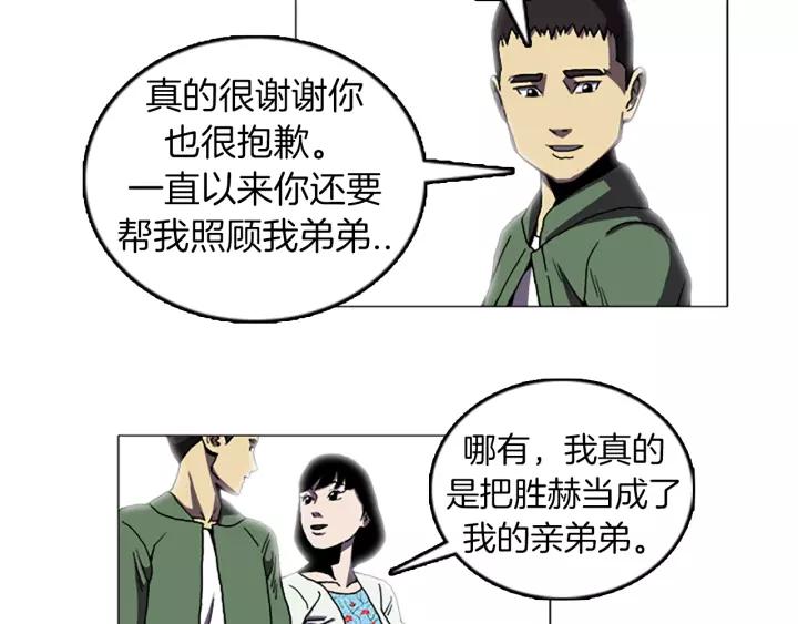 Doom Ch.40 p10