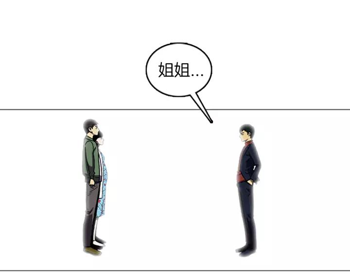 Doom Ch.40 p12