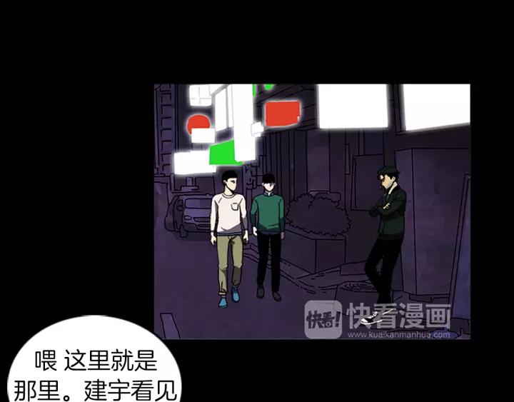 Doom Ch.40 p2