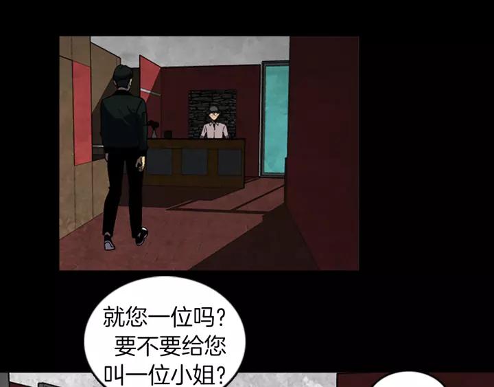 Doom Ch.40 p21