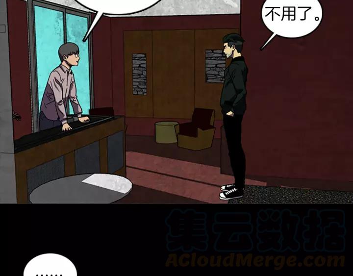 Doom Ch.40 p22
