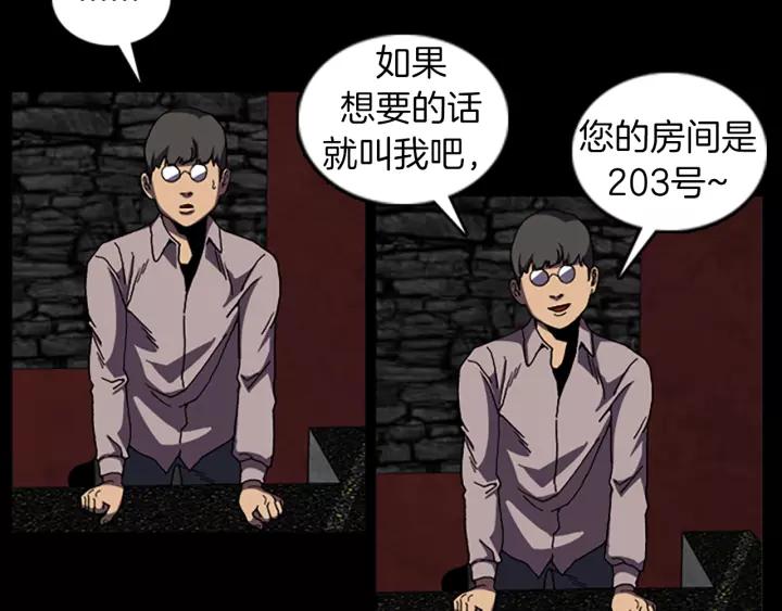 Doom Ch.40 p23