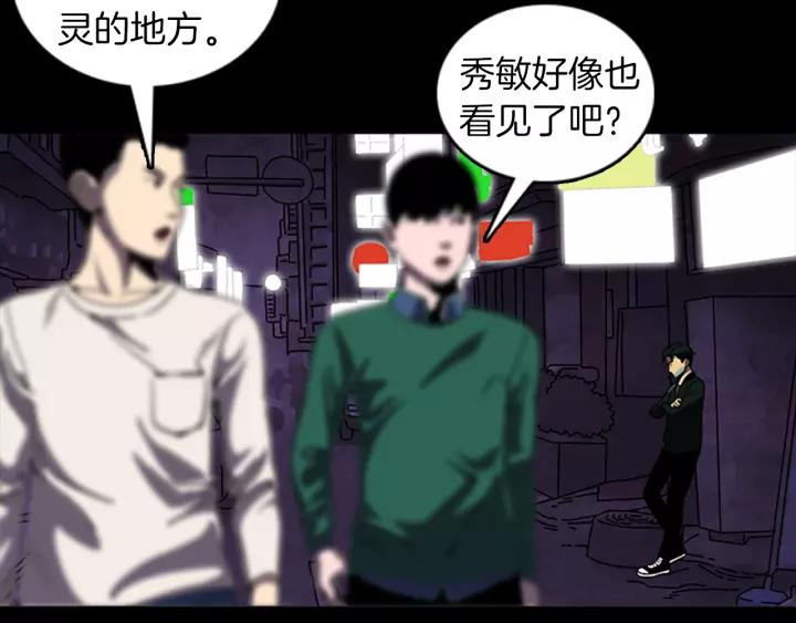 Doom Ch.40 p3