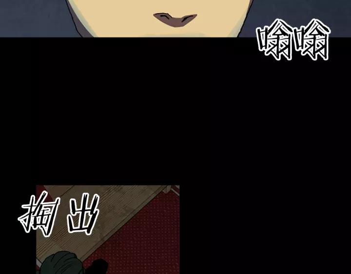Doom Ch.40 p32