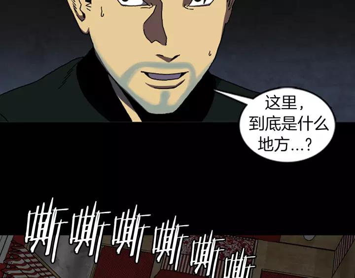 Doom Ch.40 p40