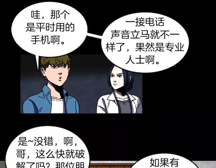 Doom Ch.40 p45
