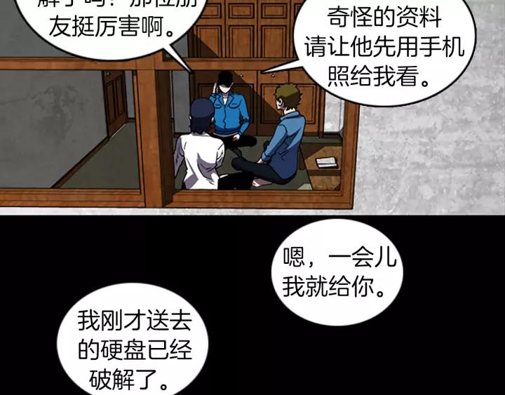Doom Ch.40 p46