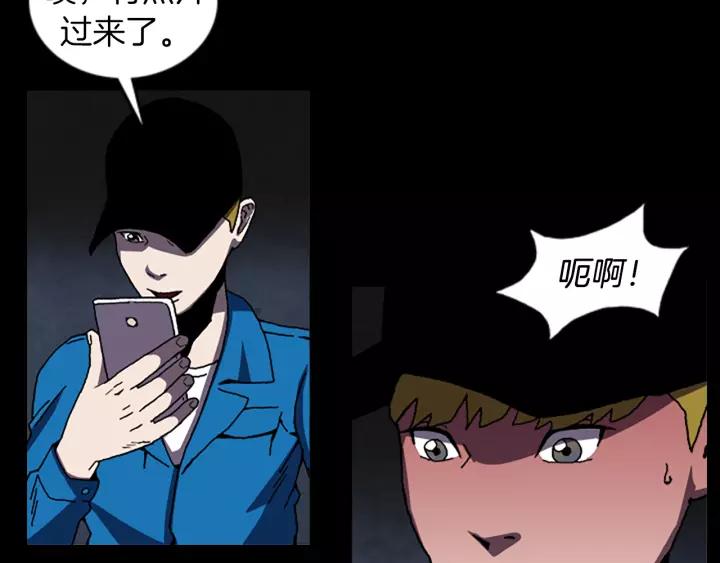 Doom Ch.40 p48
