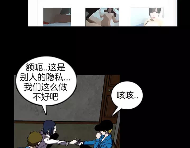 Doom Ch.40 p54