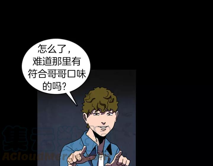 Doom Ch.40 p57