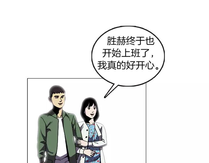 Doom Ch.40 p6
