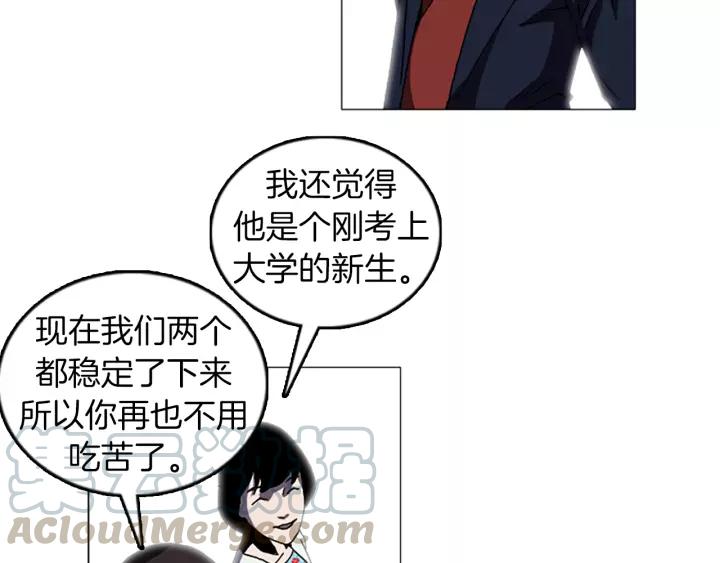 Doom Ch.40 p8