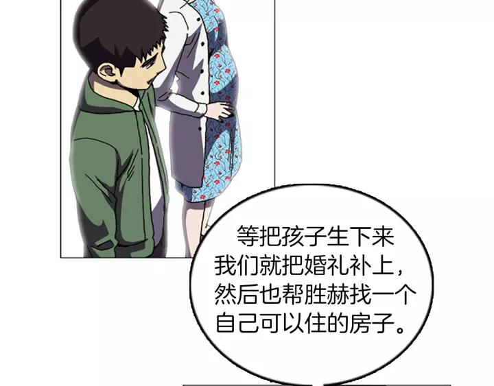 Doom Ch.40 p9